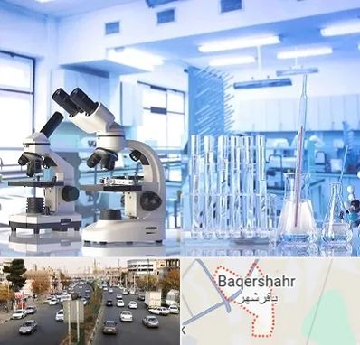 آزمایشگاه تشخیص اعتیاد در باقرشهر