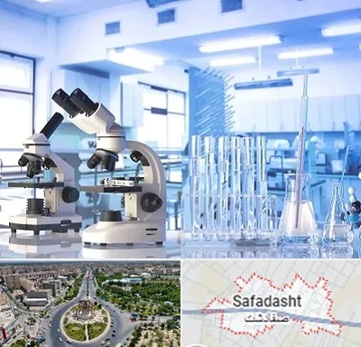 آزمایشگاه تشخیص اعتیاد در صفادشت