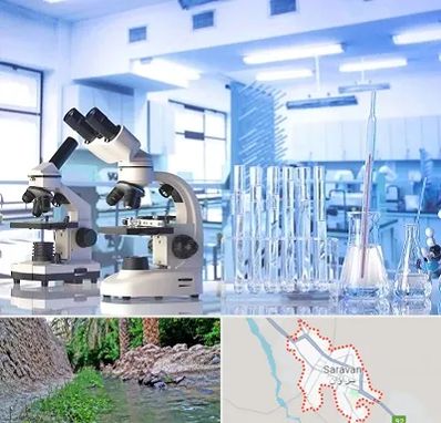 آزمایشگاه تشخیص اعتیاد در سراوان