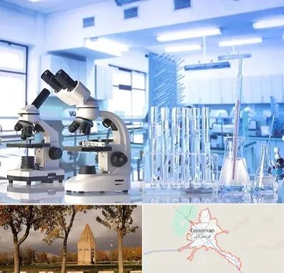 آزمایشگاه تشخیص اعتیاد در تویسرکان