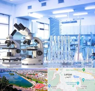 آزمایشگاه تشخیص اعتیاد در لاهیجان