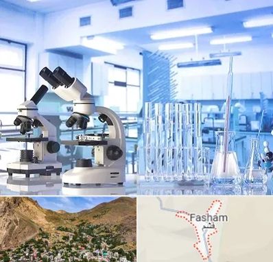 آزمایشگاه تشخیص اعتیاد در فشم