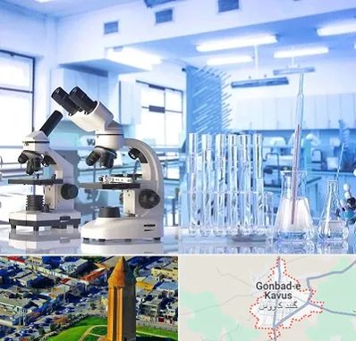 آزمایشگاه تشخیص اعتیاد در گنبد کاووس