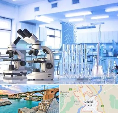 آزمایشگاه تشخیص اعتیاد در دزفول