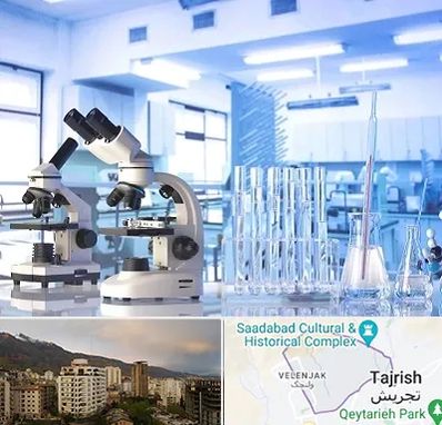 آزمایشگاه تشخیص اعتیاد در زعفرانیه