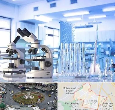 آزمایشگاه تشخیص اعتیاد در فردیس کرج