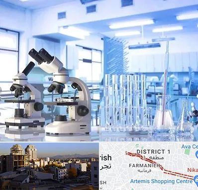 آزمایشگاه تشخیص اعتیاد در فرمانیه