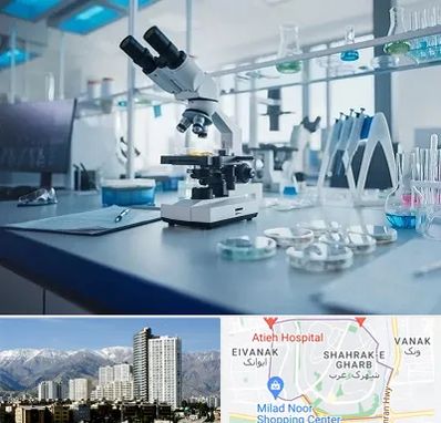 آزمایشگاه تیروئید در شهرک غرب