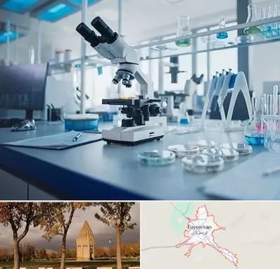 آزمایشگاه تیروئید در تویسرکان