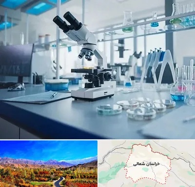 آزمایشگاه تیروئید در خراسان شمالی