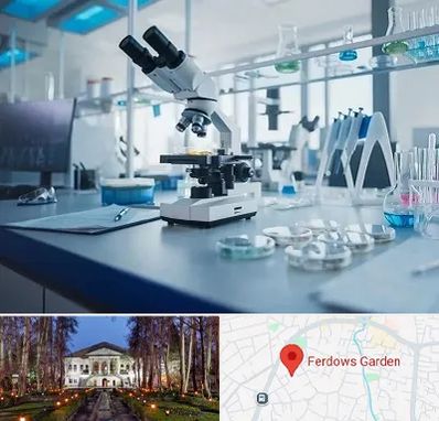 آزمایشگاه تیروئید در باغ فردوس