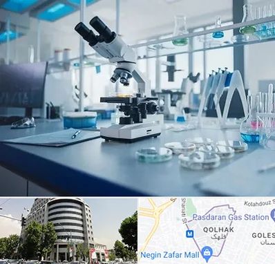 آزمایشگاه تیروئید در قلهک