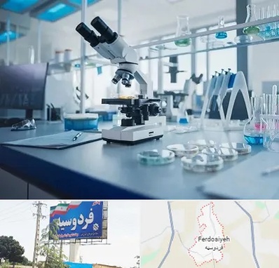 آزمایشگاه تیروئید در فردوسیه شهریار
