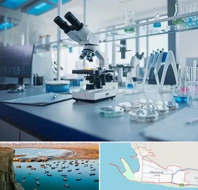 آزمایشگاه تیروئید در چابهار