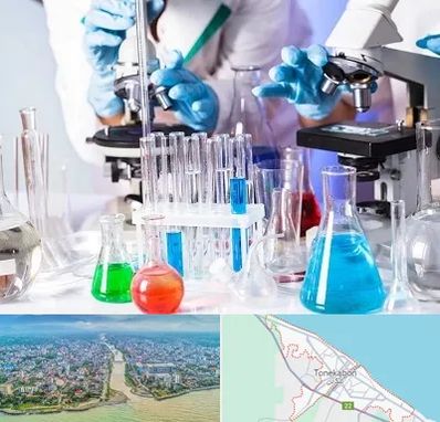 آزمایشگاه تشخیص طبی در تنکابن