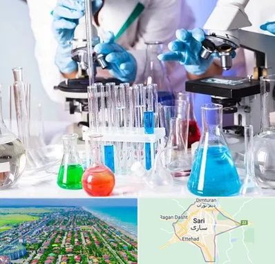 آزمایشگاه تشخیص طبی در ساری