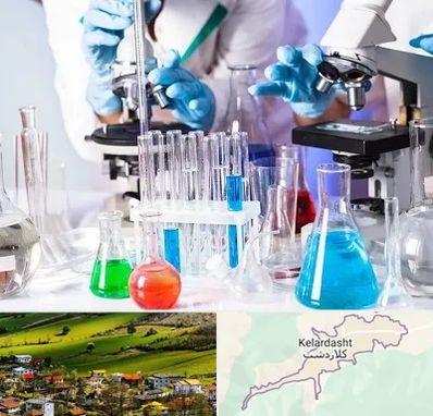 آزمایشگاه تشخیص طبی در کلاردشت