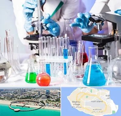 آزمایشگاه تشخیص طبی در کیش