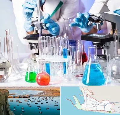 آزمایشگاه تشخیص طبی در چابهار