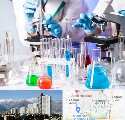 آزمایشگاه تشخیص طبی در شهرک غرب