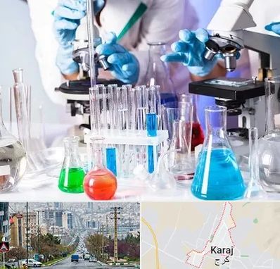 آزمایشگاه تشخیص طبی در گوهردشت کرج