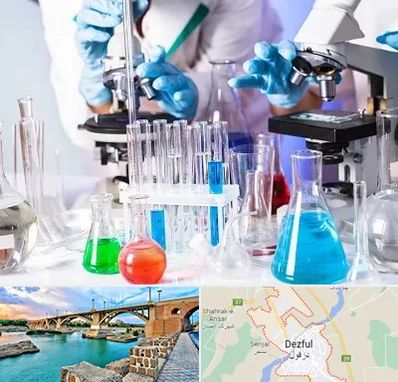 آزمایشگاه تشخیص طبی در دزفول