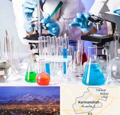 آزمایشگاه تشخیص طبی در کرمانشاه
