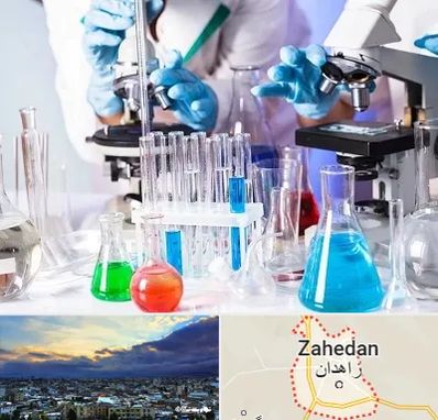 آزمایشگاه تشخیص طبی در زاهدان