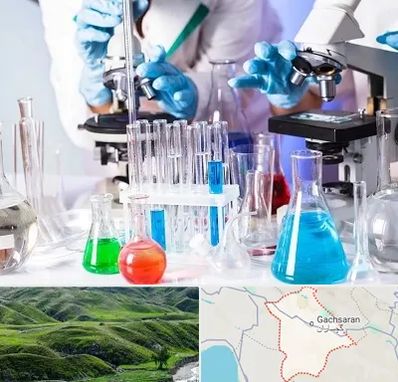 آزمایشگاه تشخیص طبی در گچساران