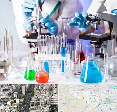 آزمایشگاه تشخیص طبی در منطقه 18 تهران