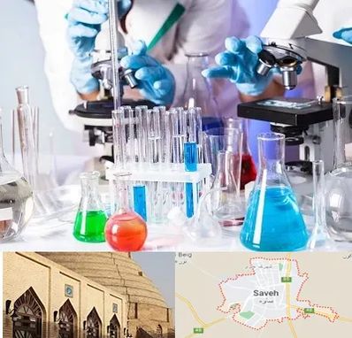 آزمایشگاه تشخیص طبی در ساوه