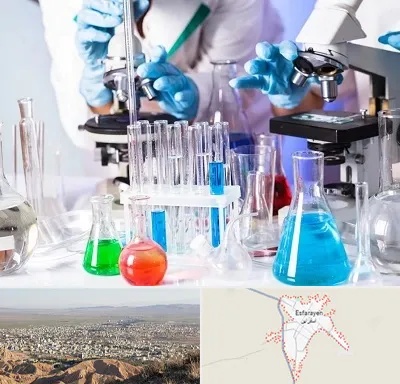 آزمایشگاه تشخیص طبی در اسفراین