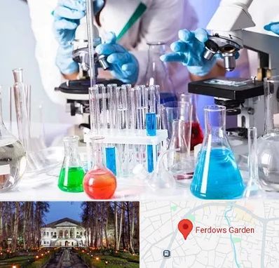 آزمایشگاه تشخیص طبی در باغ فردوس