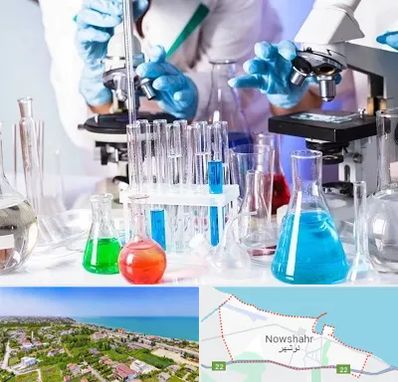 آزمایشگاه تشخیص طبی در نوشهر
