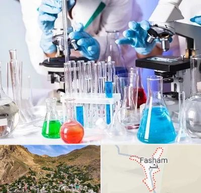 آزمایشگاه تشخیص طبی در فشم