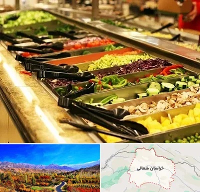 سالاد بار در خراسان شمالی