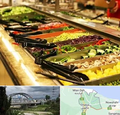 سالاد بار در چالوس