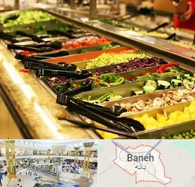 سالاد بار در بانه