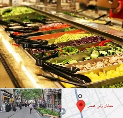 سالاد بار در ولیعصر شهریار