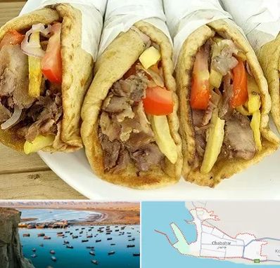 کباب ترکی در چابهار