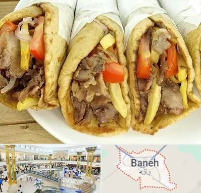 کباب ترکی در بانه