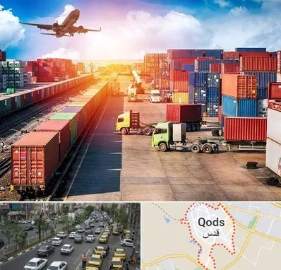 شرکت ترخیص کالا در شهر قدس