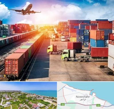 شرکت ترخیص کالا در نوشهر