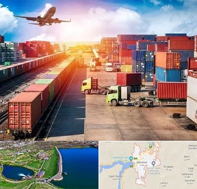 شرکت ترخیص کالا در مهاباد