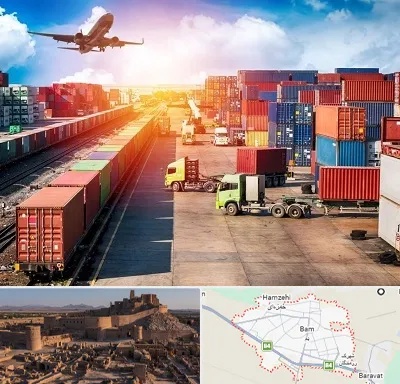 شرکت ترخیص کالا در بم