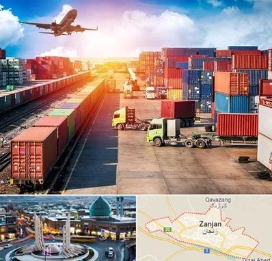 شرکت ترخیص کالا در زنجان