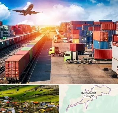 شرکت ترخیص کالا در کلاردشت