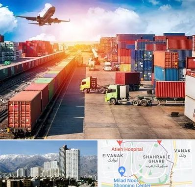 شرکت ترخیص کالا در شهرک غرب