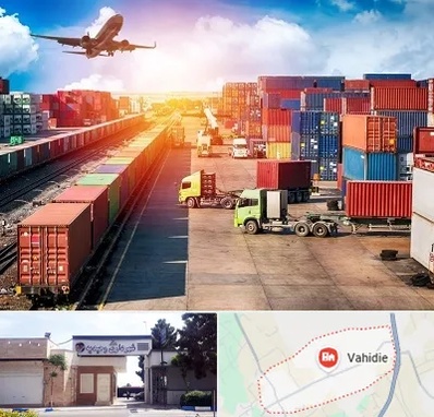 شرکت ترخیص کالا در وحیدیه شهریار