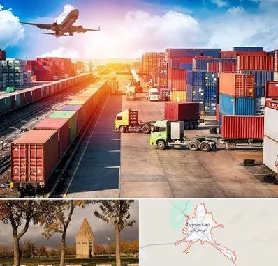شرکت ترخیص کالا در تویسرکان
